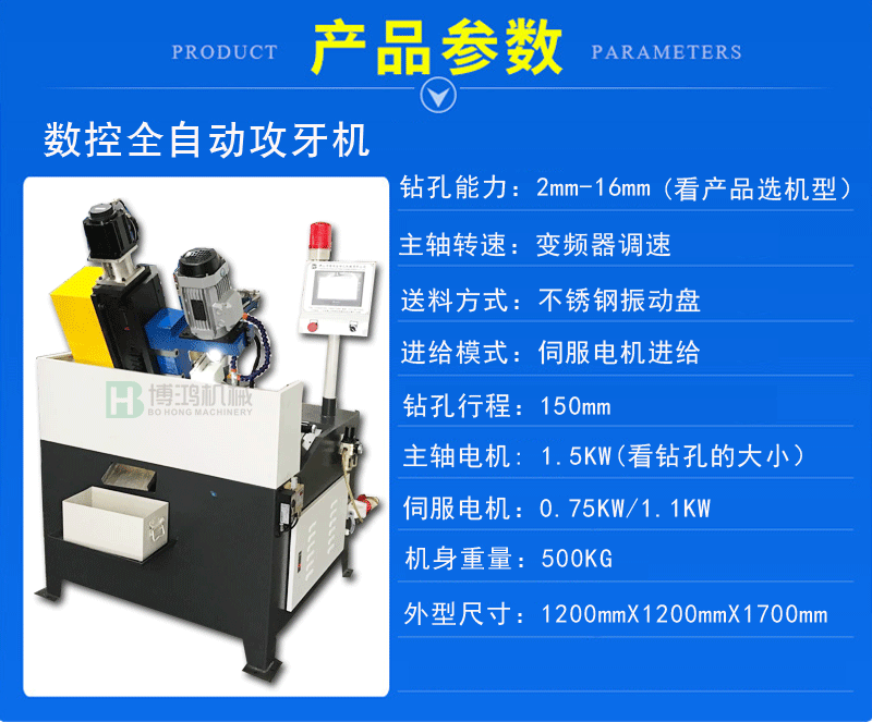 數控全自動(dòng)鉆孔機