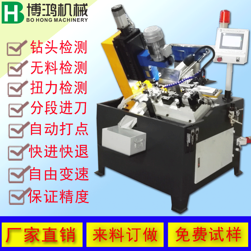 斜式數控自動(dòng)鉆孔機