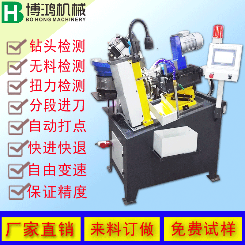 臥式數控自動(dòng)鉆孔機